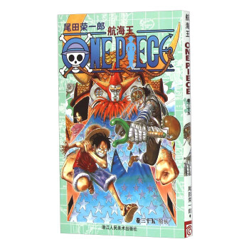 航海王（捲三十五） 船長 pdf epub mobi 電子書 下載