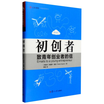 初創者：緻青年創業者的信 pdf epub mobi 電子書 下載