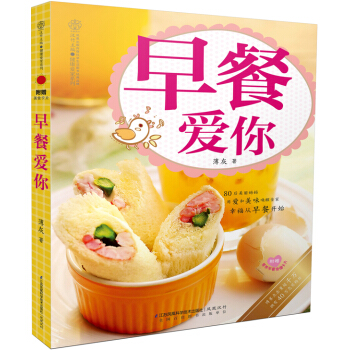 早餐爱你 pdf epub mobi 电子书 下载