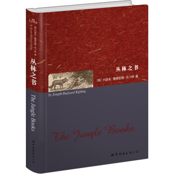 叢林之書（英文全本） [The Jungle Books] pdf epub mobi 電子書 下載