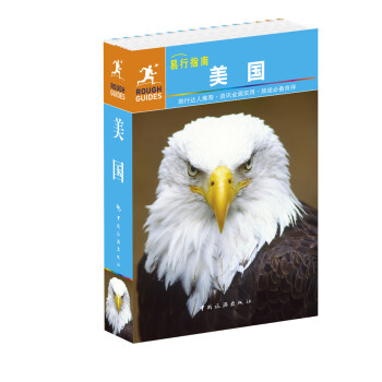 易行指南：美國 [ROUGH GUIDES] pdf epub mobi 電子書 下載