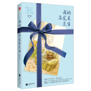 我的不完美先生 pdf epub mobi 電子書 下載