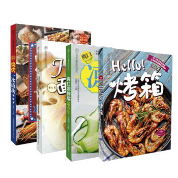 在家做美食：面包饼干、蛋糕、凉拌菜、烧烤一网打尽（套装共4册） pdf epub mobi 电子书 下载