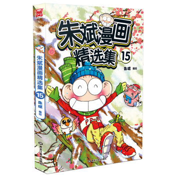 朱斌漫画精选集15 pdf epub mobi 电子书 下载