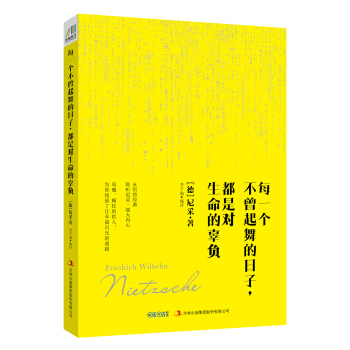 每一个不曾起舞的日子，都是对生命的辜负 pdf epub mobi 电子书 下载
