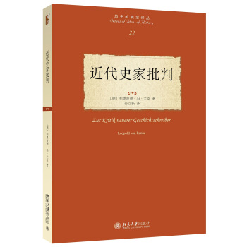 近代史傢批判 pdf epub mobi 電子書 下載