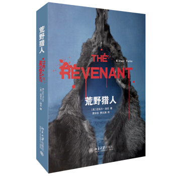 荒野猎人 pdf epub mobi 电子书 下载