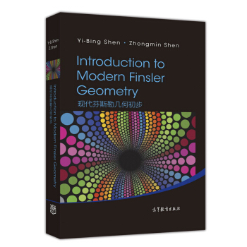 现代芬斯勒几何初步（英文版） [Introduction to Modern Finsler Geometry] pdf epub mobi 电子书 下载