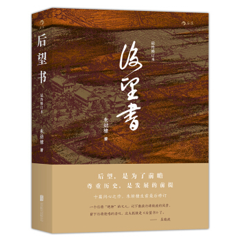 後望書(最終修訂版)