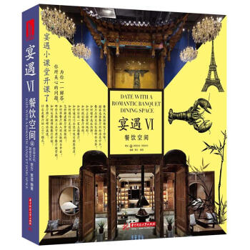 餐飲空間-宴遇-VI pdf epub mobi 電子書 下載
