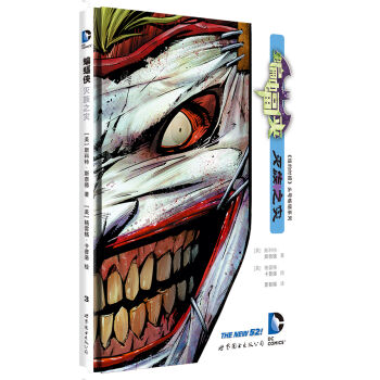 蝙蝠侠 灭族之灾 pdf epub mobi 电子书 下载