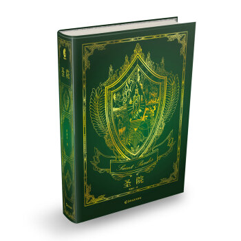 聖院 pdf epub mobi 電子書 下載