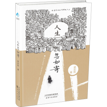 人生忽如寄：跟梁實鞦品味雅緻人生 pdf epub mobi 電子書 下載