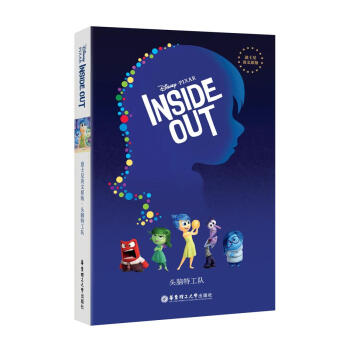 迪士尼英文原版·頭腦特工隊 [Inside Out] pdf epub mobi 電子書 下載