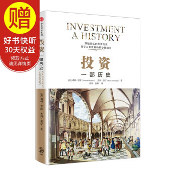 投資：一部曆史 中信齣版社 pdf epub mobi 電子書 下載