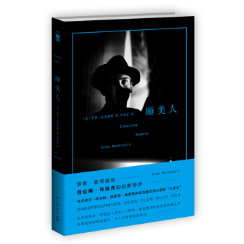 睡美人 pdf epub mobi 电子书 下载