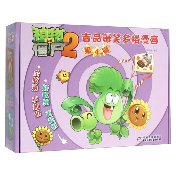 吉品爆笑多格漫画（第4辑 套装共5册） pdf epub mobi 电子书 下载