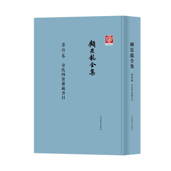 顾廷龙全集·著作卷·说文废字废义考 古匋文孴录 pdf epub mobi 电子书 下载