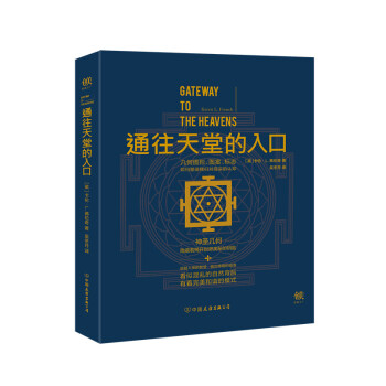 通往天堂的入口 pdf epub mobi 電子書 下載