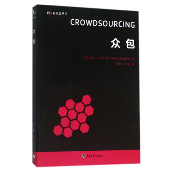 眾包/MIT新概念叢書 pdf epub mobi 電子書 下載