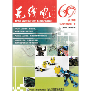 無綫電閤訂本 60周年紀念版下 pdf epub mobi 電子書 下載