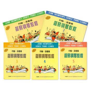约翰.汤普森简易钢琴教程（套装1-5册 ） pdf epub mobi 电子书 下载