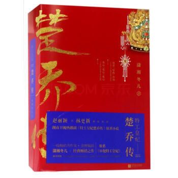 特工皇妃楚乔传 pdf epub mobi 电子书 下载