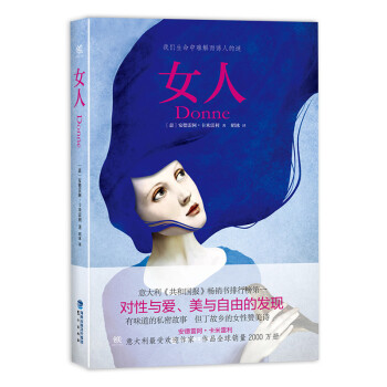 女人 pdf epub mobi 電子書 下載