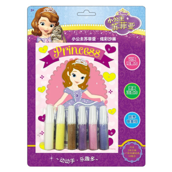 迪士尼炫彩沙畫：小公主蘇菲亞·炫彩沙畫 [3-6歲] pdf epub mobi 電子書 下載