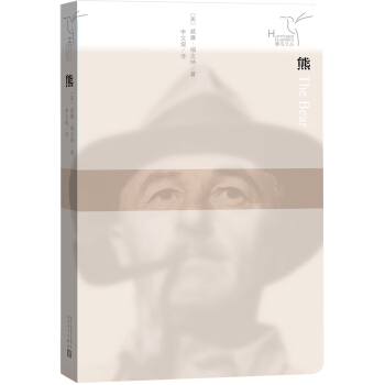 蜂鸟文丛 熊 pdf epub mobi 电子书 下载