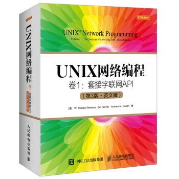 UNIX网络编程 卷1 套接字联网API（第3版 英文版） pdf epub mobi 电子书 下载