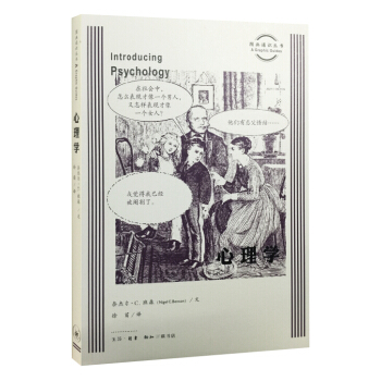 心理学 pdf epub mobi 电子书 下载