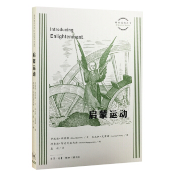 啓濛運動 pdf epub mobi 電子書 下載