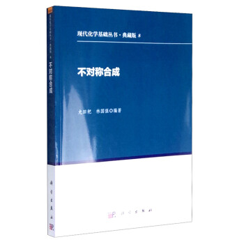 不對稱閤成 pdf epub mobi 電子書 下載