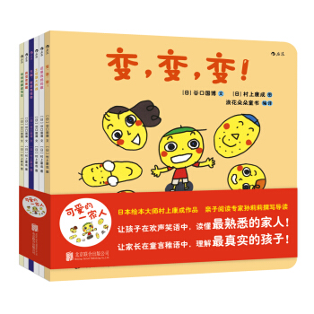 可爱的一家人（套装共6册） [3-6岁] pdf epub mobi 电子书 下载