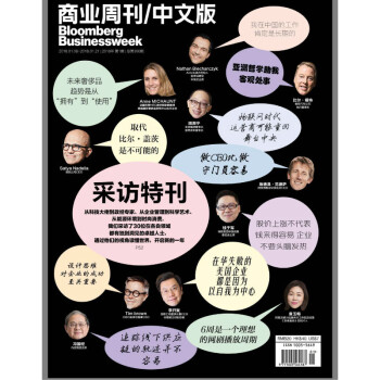 彭博商业周刊中文版 纸质版/电子版官方订阅 纯纸质版 pdf epub mobi 电子书 下载