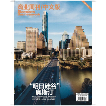 彭博商业周刊中文版 纸质版/电子版官方订阅 APP情怀版+纸质版