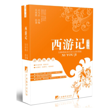 西游记（青少版） pdf epub mobi 电子书 下载