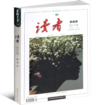 【17年现货包邮】 读者2017年春季合订本1-6期 青年文学文摘 中高考作文素材 杂志铺 pdf epub mobi 电子书 下载