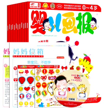 婴儿画报2018年7.8月合刊 6本装原包装赠品齐全亲子阅读过期刊幼儿早教益智绘本故事书籍带光盘贴纸 pdf epub mobi 电子书 下载