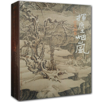 挥麈烟岚：任重画集 pdf epub mobi 电子书 下载