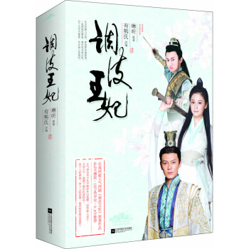 調皮王妃（上下）附：書簽 pdf epub mobi 電子書 下載