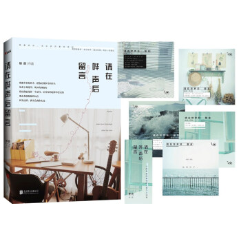 请在哔声后留言 pdf epub mobi 电子书 下载