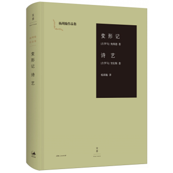 變形記 詩藝 pdf epub mobi 電子書 下載