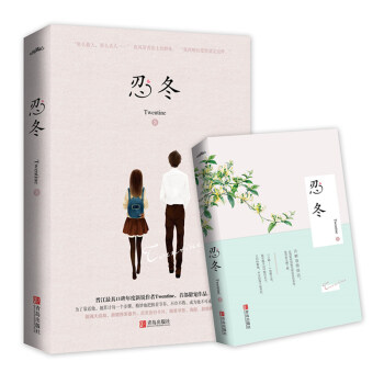 忍冬（附：海报+书签+卡片） pdf epub mobi 电子书 下载