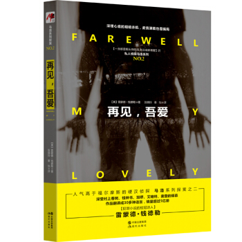 再见，吾爱 pdf epub mobi 电子书 下载