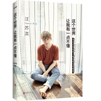 这个世界让我有一点不懂 pdf epub mobi 下载