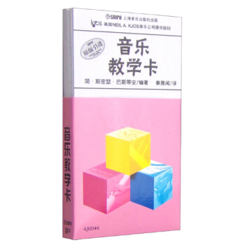 巴斯蒂安音乐教学卡 pdf epub mobi 电子书 下载