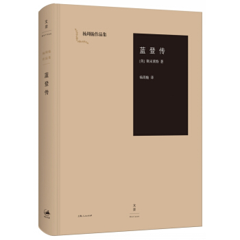 蓝登传 pdf epub mobi 电子书 下载