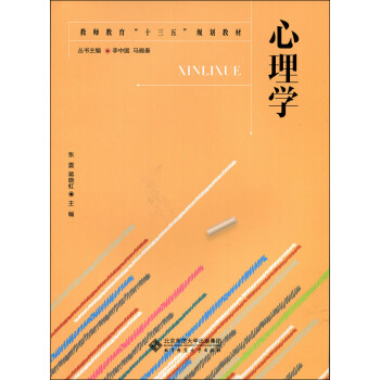 心理學